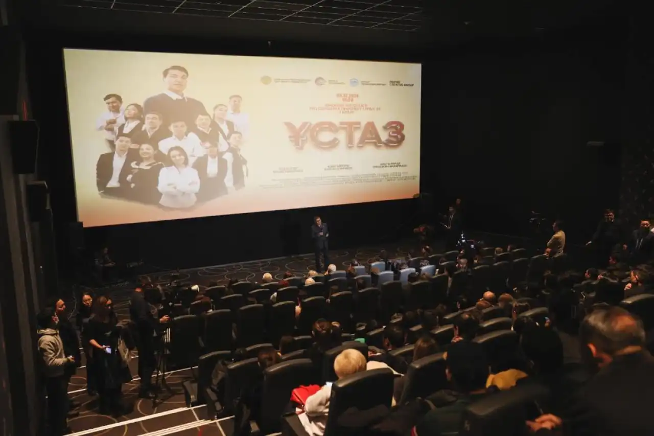 Фильм «Ұстаз» презентовали педагогам Астаны