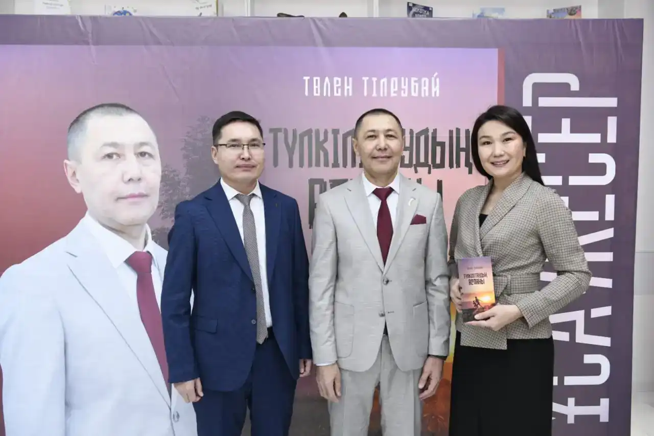 В Астане состоялась презентация новой книги Толена Тлеубая «Түлкілітаудың аспаны»
