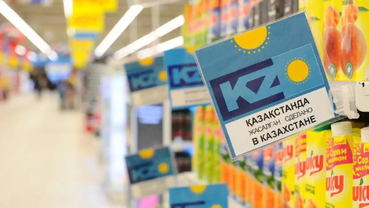 В Казахстане вводится Реестр товаров казахстанского происхождения