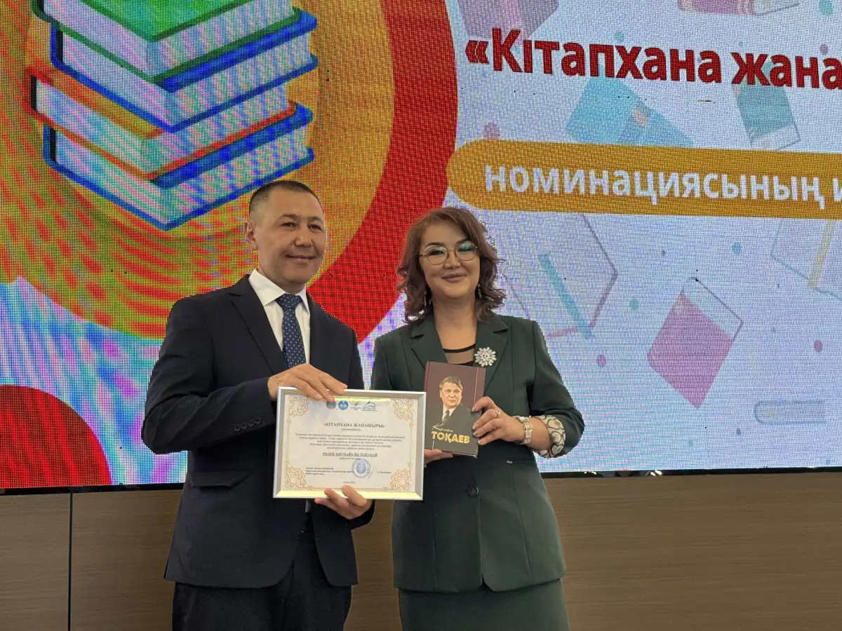 В Астане впервые отметили Национальный день книги