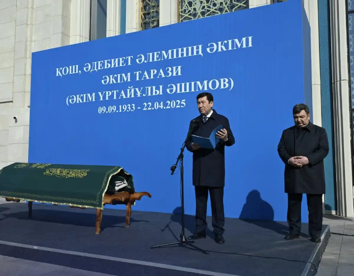 В Астане простились с Акимом Тарази