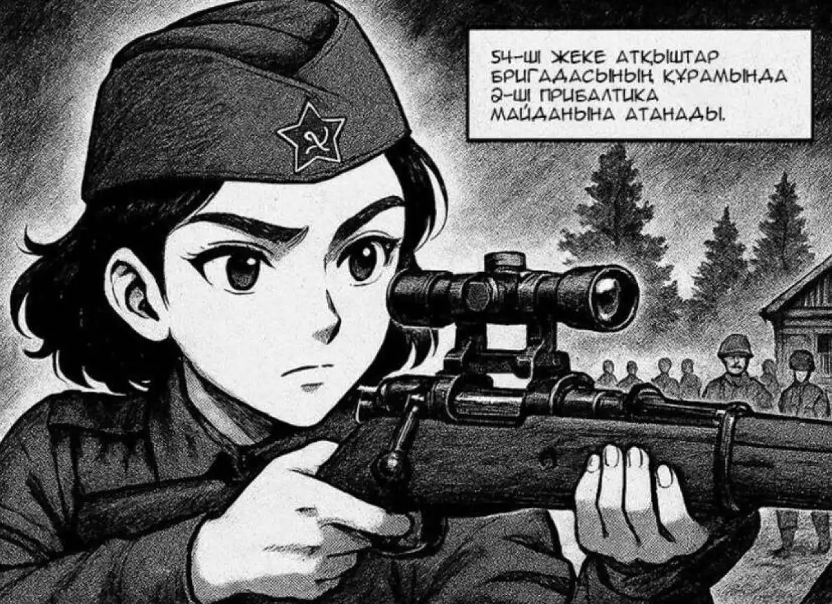Комикс об Алие Молдагуловой создала студентка из Актобе