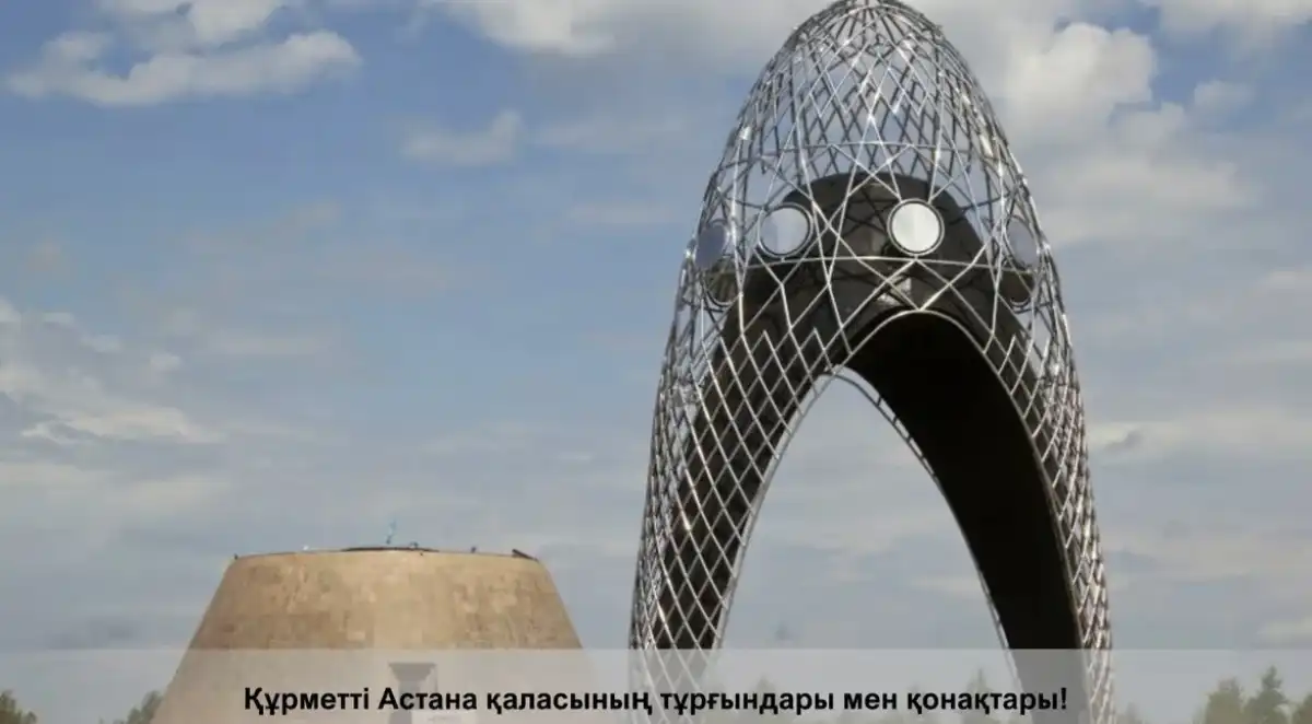 В Астане временно закроют музей «АЛЖИР»