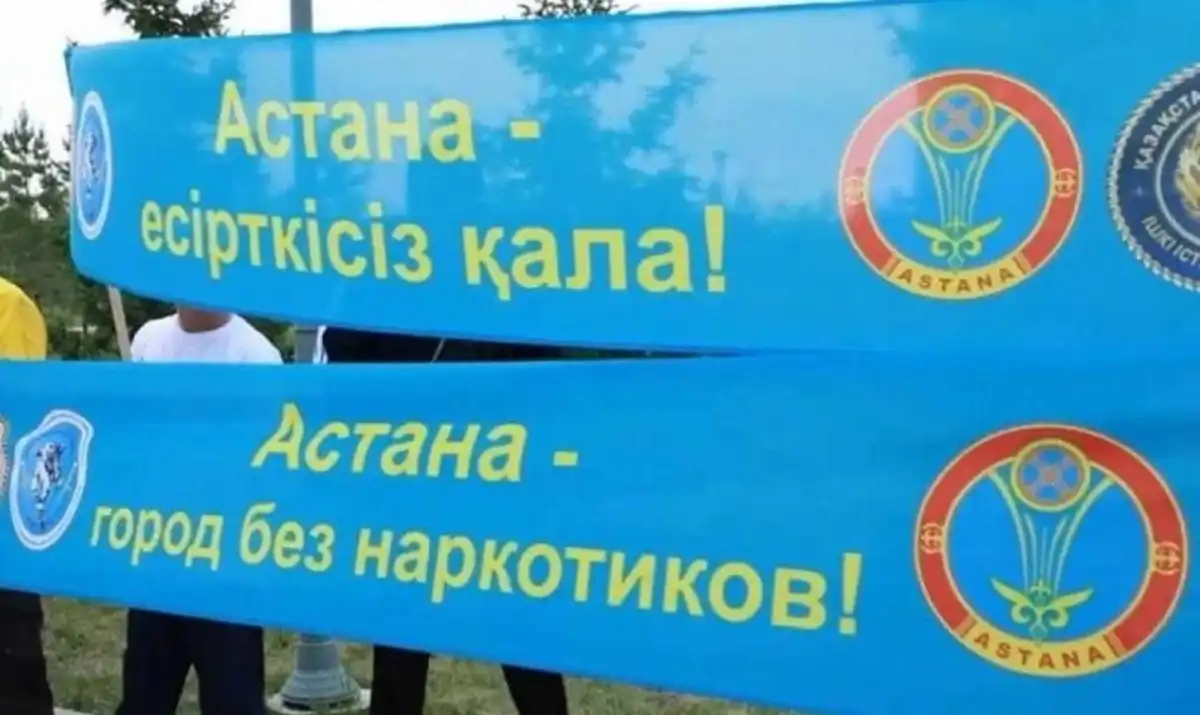 Блокировки, аресты и смарт-сервис: борьба с наркопреступностью в Астане