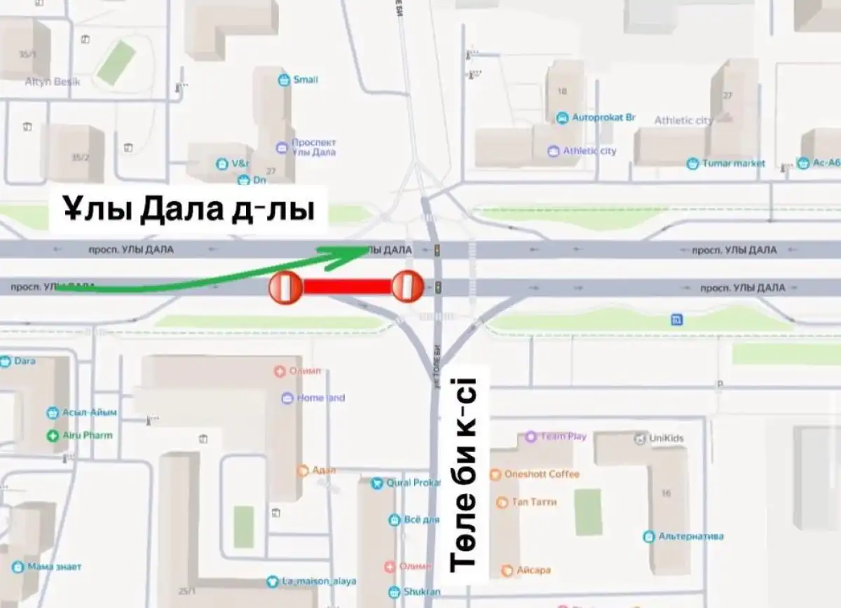 Участок на пересечении Улы Дала и Толе би частично перекрыли в Астане