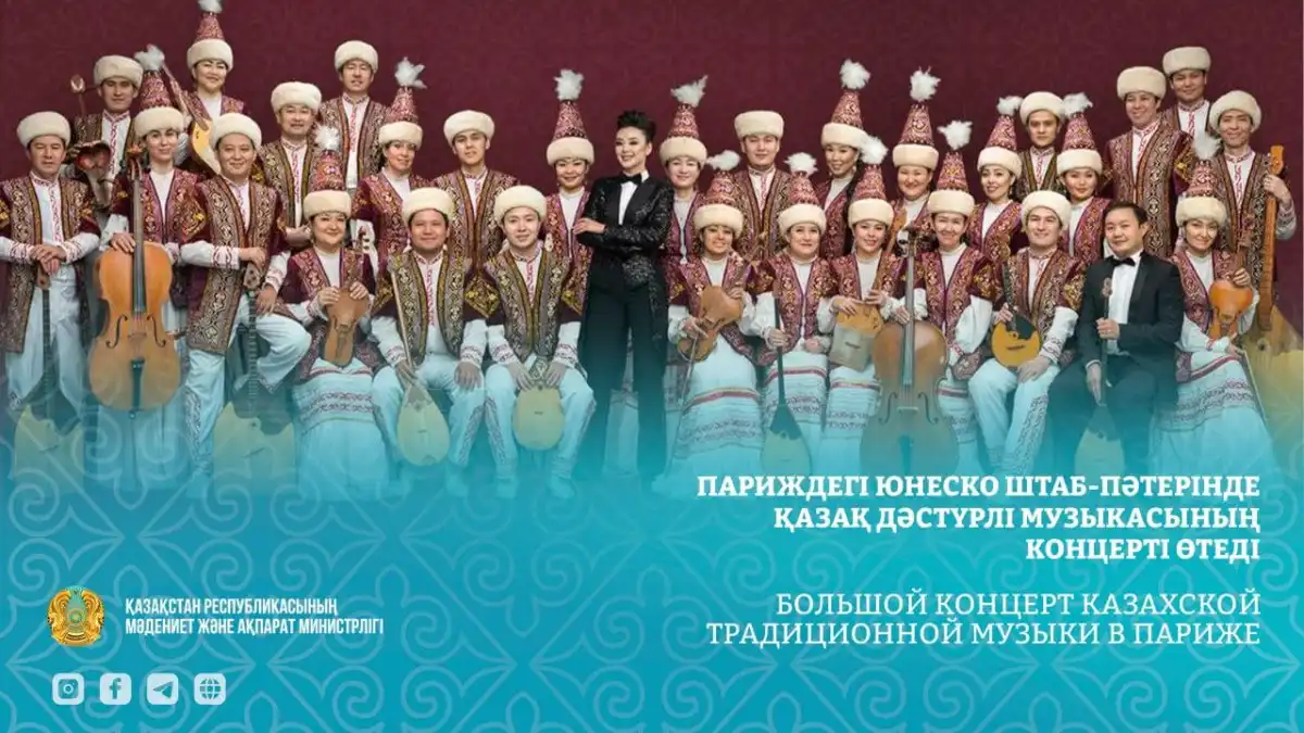 100-летие великого композитора Нургисы Тлендиева отметят концертом в Париже