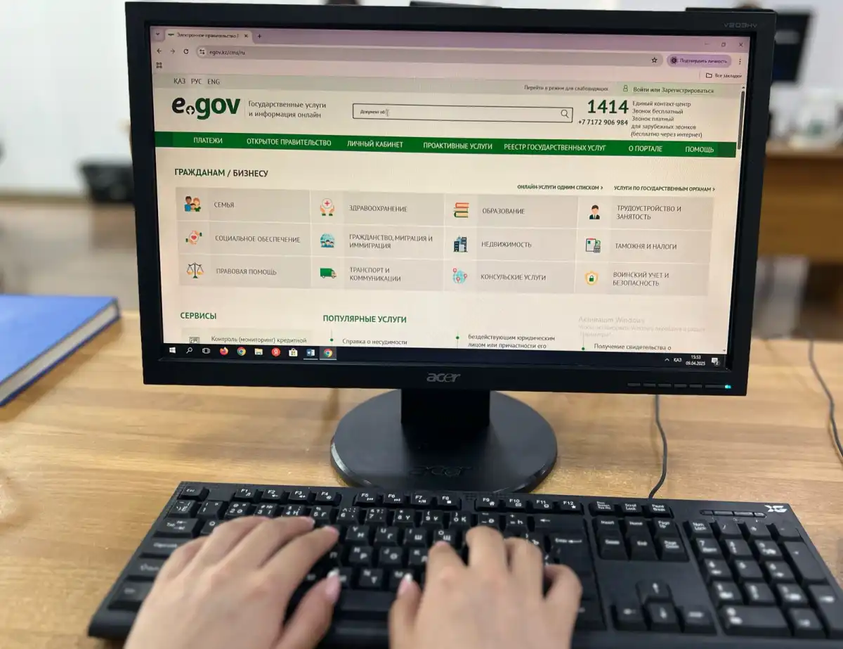 Ужесточен вход на eGov.kz – НОВАЯ ИНСТРУКЦИЯ