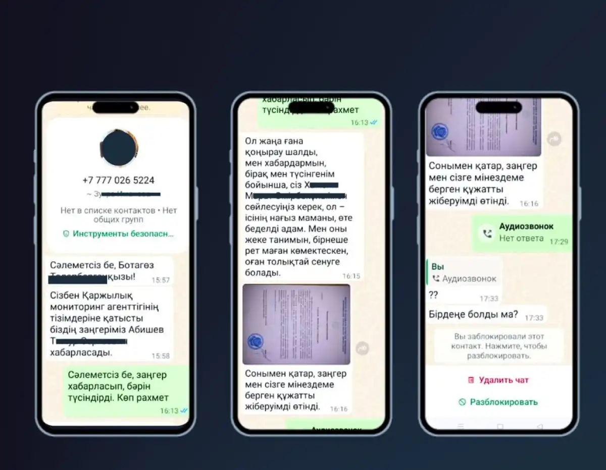 Перешли на казахский язык: переписку мошенников с казахстанцами показало АФМ