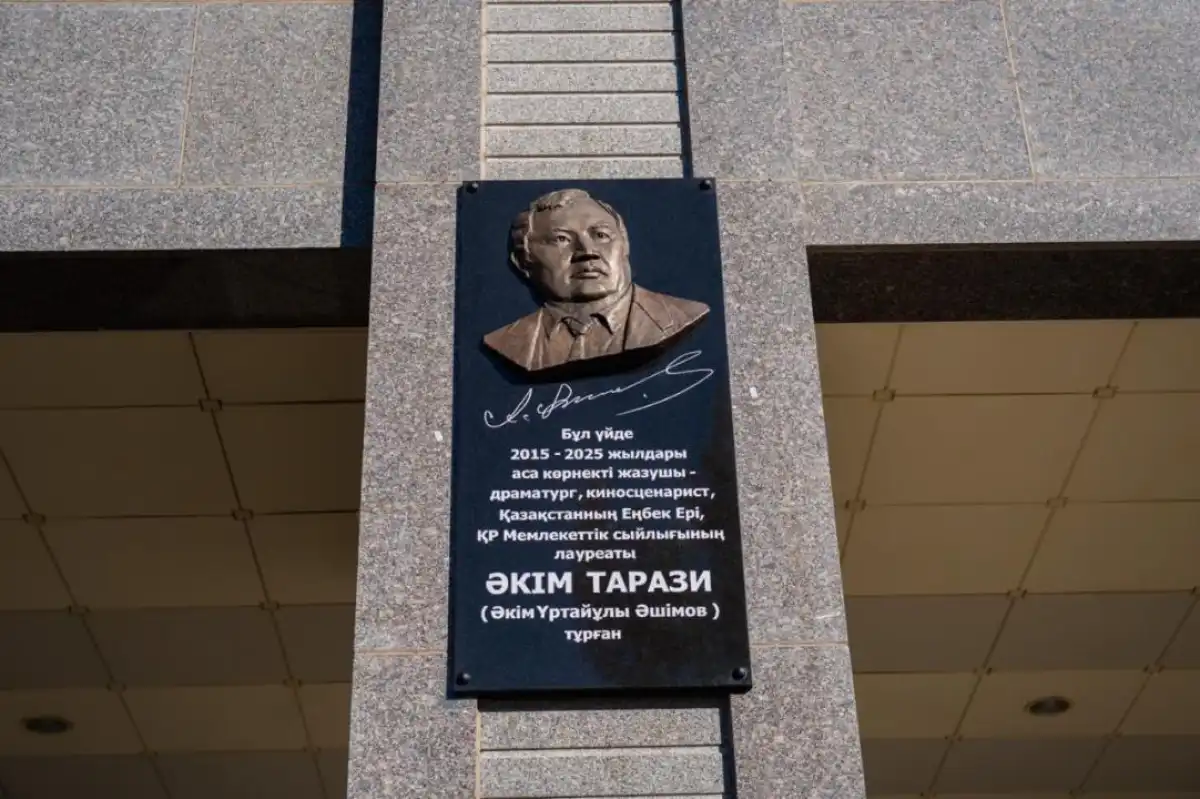 Мемориальную доску Акиму Тарази открыли в Астане