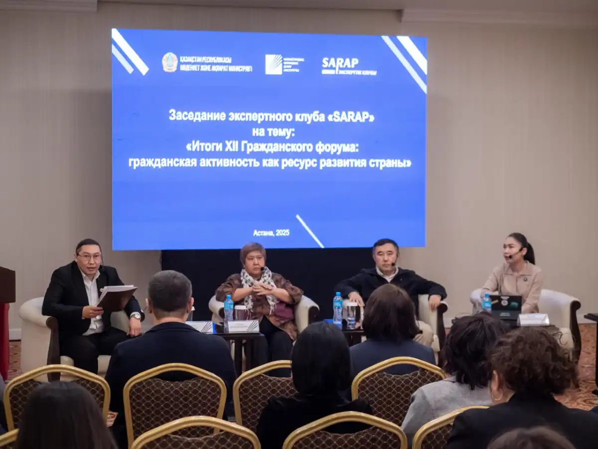 В Астане обсудили итоги XII Гражданского форума и развитие гражданской активности