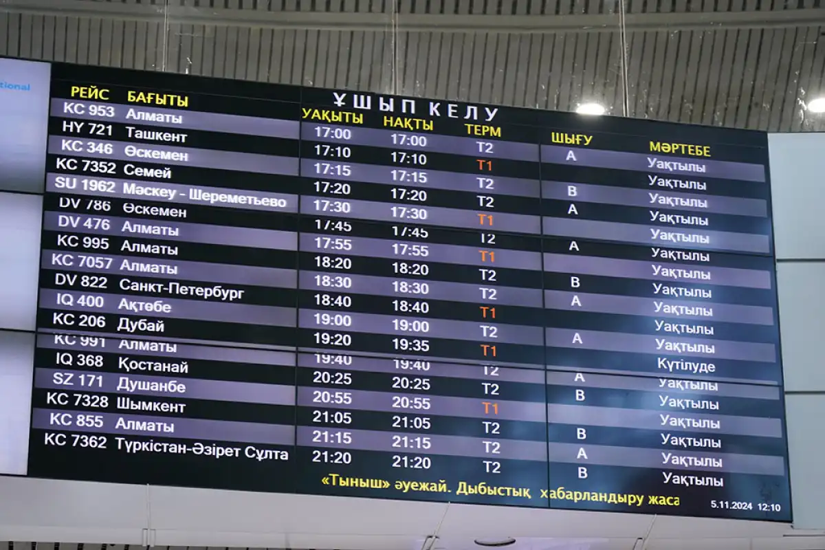 Авиарейсы задерживаются из-за непогоды в Астане