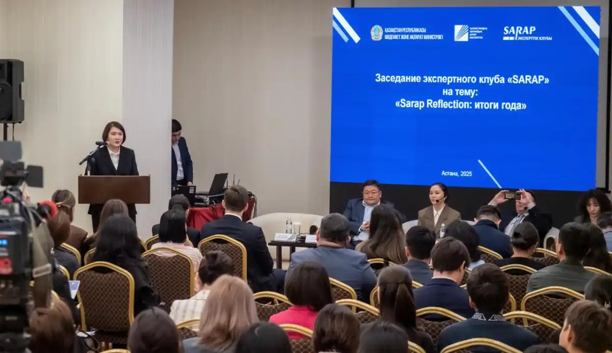 Казахстанский экспертный клуб SARAP подвел итоги 2025 года