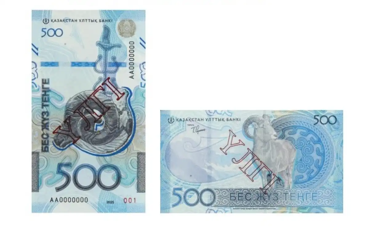 500 тенге предстали в новом дизайне