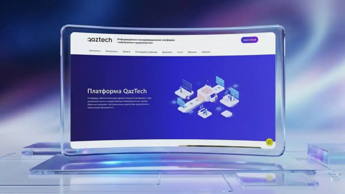 Разработка новых госсистем будет вестись на единой платформе QazTech
