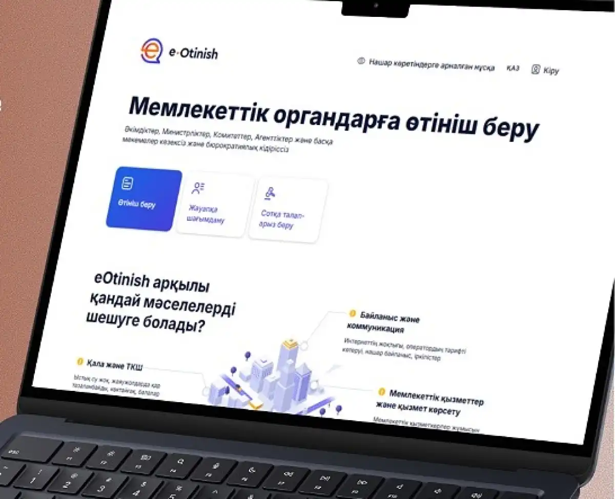 Обращения казахстанцев в госорганы показали рекордный рост
