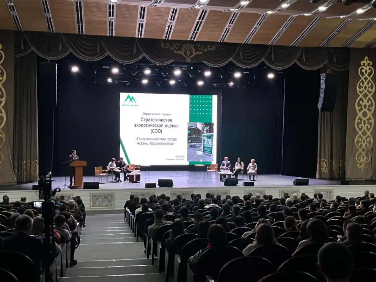 В Астане проходят слушания по экологической оценке Генплана до 2035 года