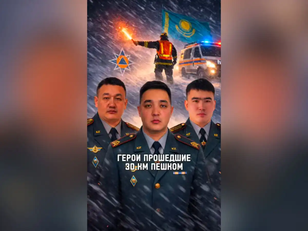 Пешком сквозь буран: акмолинские спасатели прошли 30 км, спасая людей