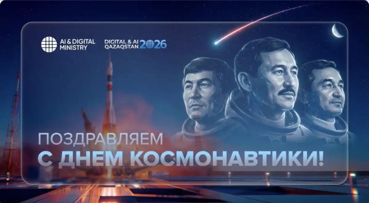 День космонавтики: вклад Казахстана — от космодрома к инновациям
