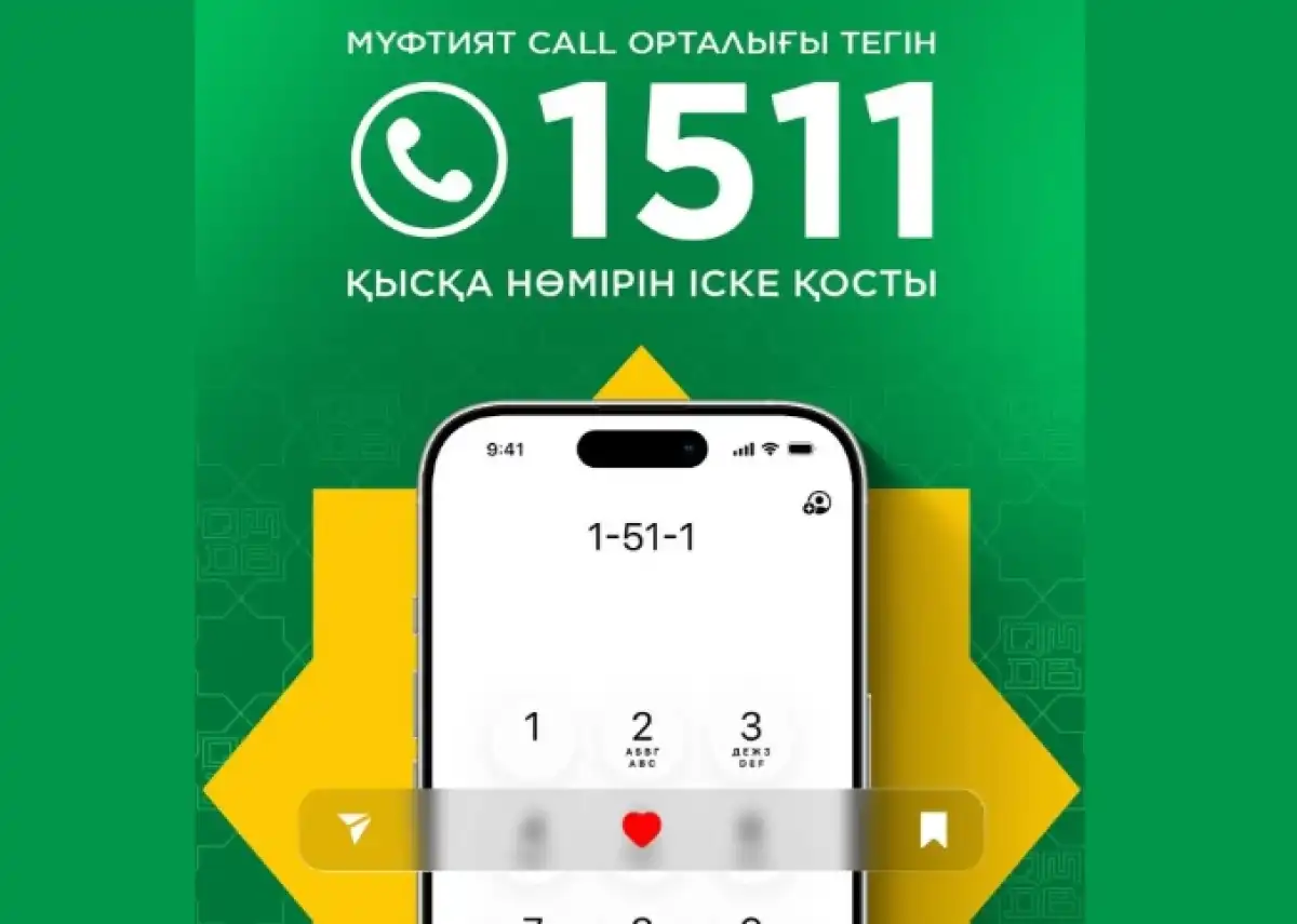 Бесплатный кол-центр запустило ДУМК