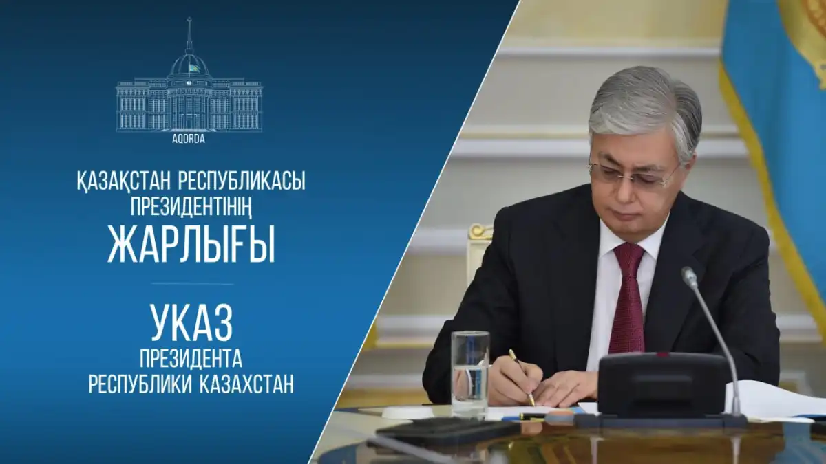 Глава государства подписал указ по вопросам развития города Алатау