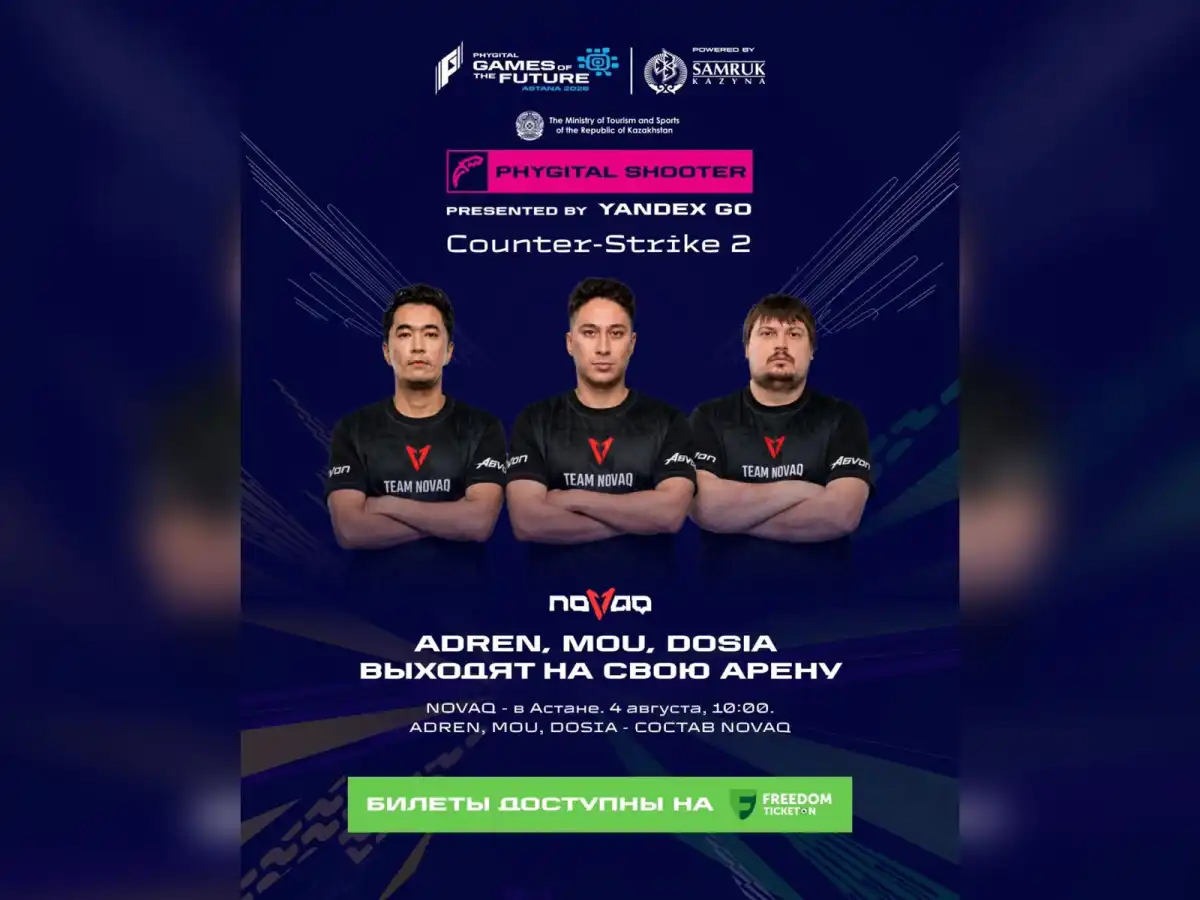 Легенды Counter-Strike 2 выступят на турнире в столице