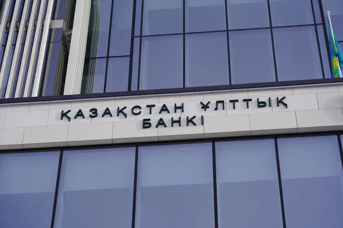 Нацбанк снова снизил базовую ставку