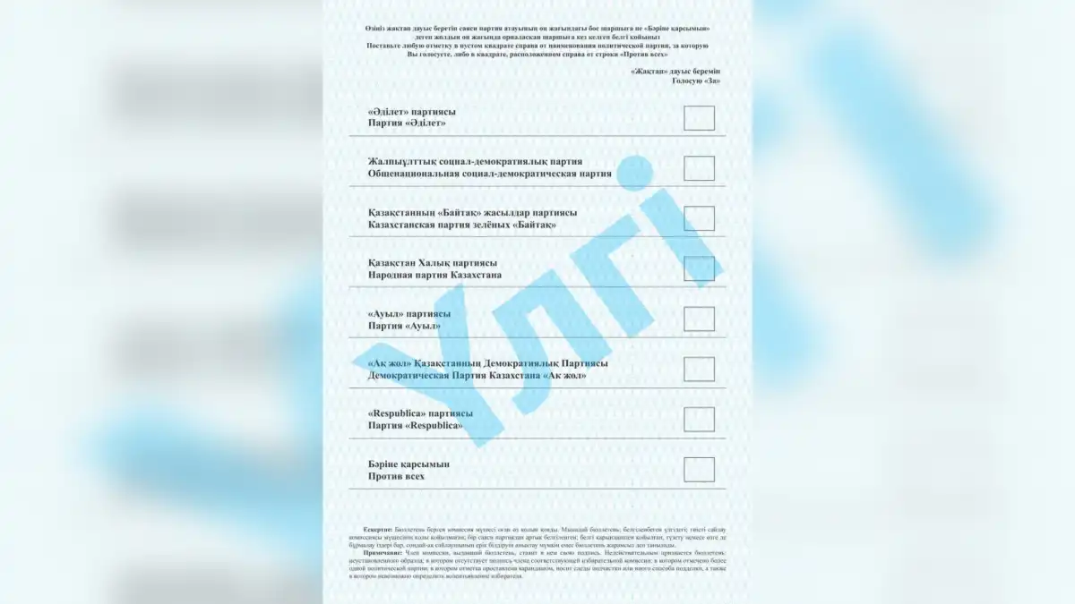 В ЦИК презентовали бюллетень для голосования на выборах депутатов Курултая