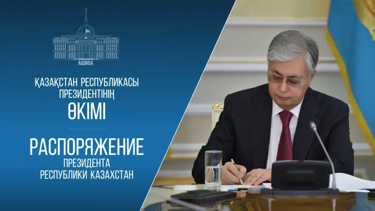 Токаев назначил заместителя Управляющего делами Президента
