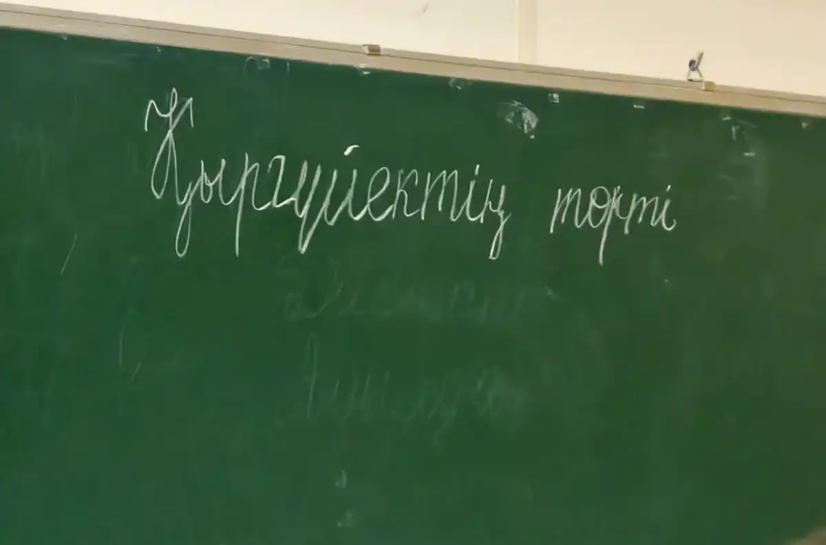 «Қыркүйек» или «қыргүйек»: новый словарь создадут в Казахстане после спора в соцсети