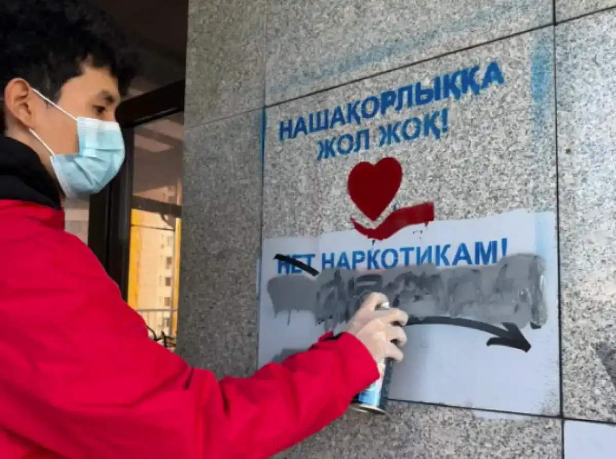 Астанчан приглашают принять участие в конкурсе «Волонтеры против наркотиков»