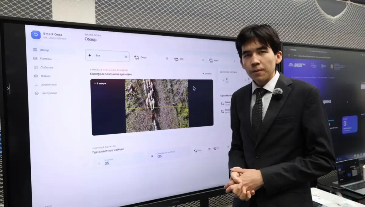 Казахстанские студенты разработали интеллектуальную систему управления животноводством
