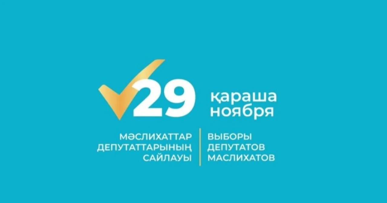ТОО «Elorda Aqparat» информирует об условиях предоставления печатных площадей для размещения агитационных материалов